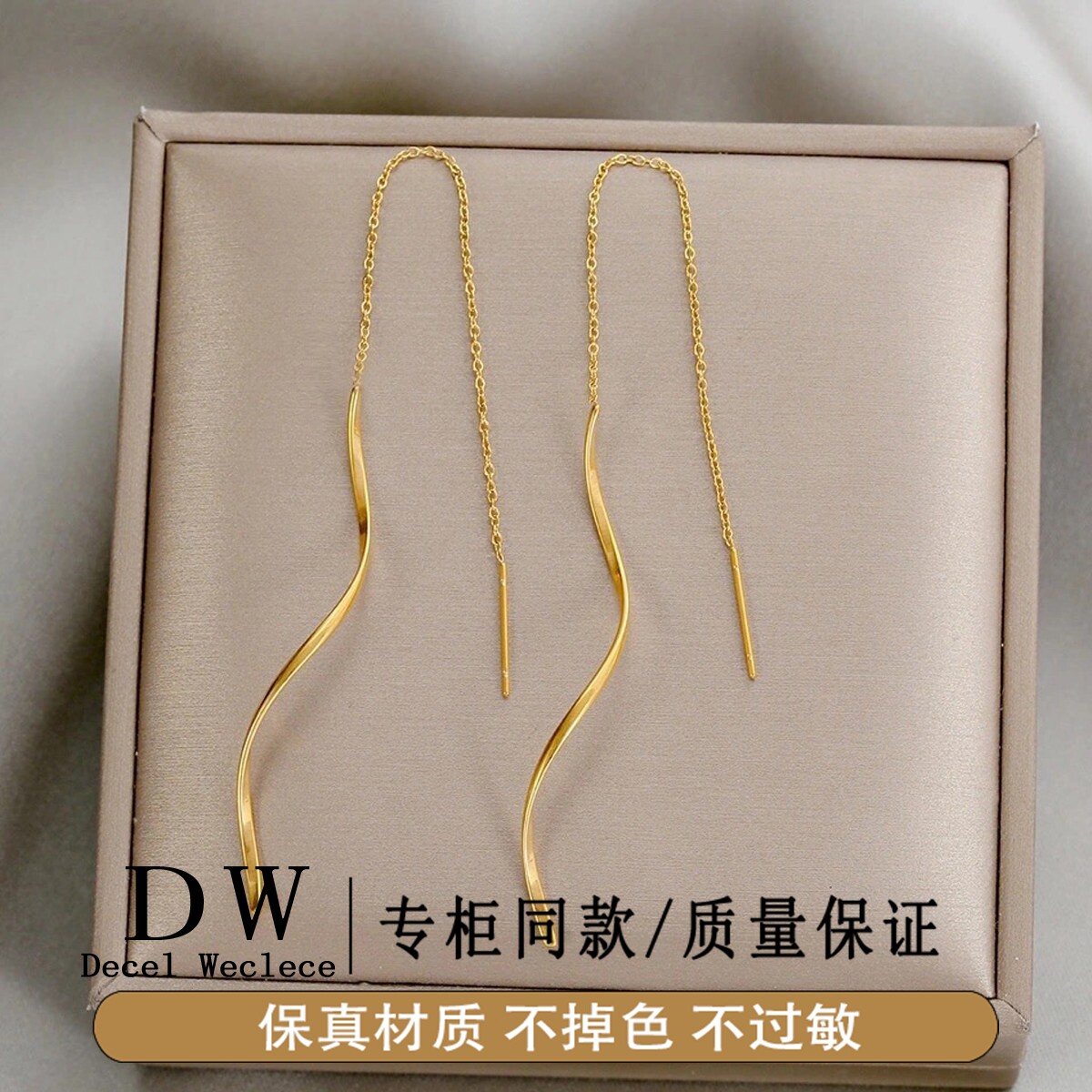 奥特莱斯18K金原创时髦简约显瘦波浪耳线女新款气质长款耳坠耳环2