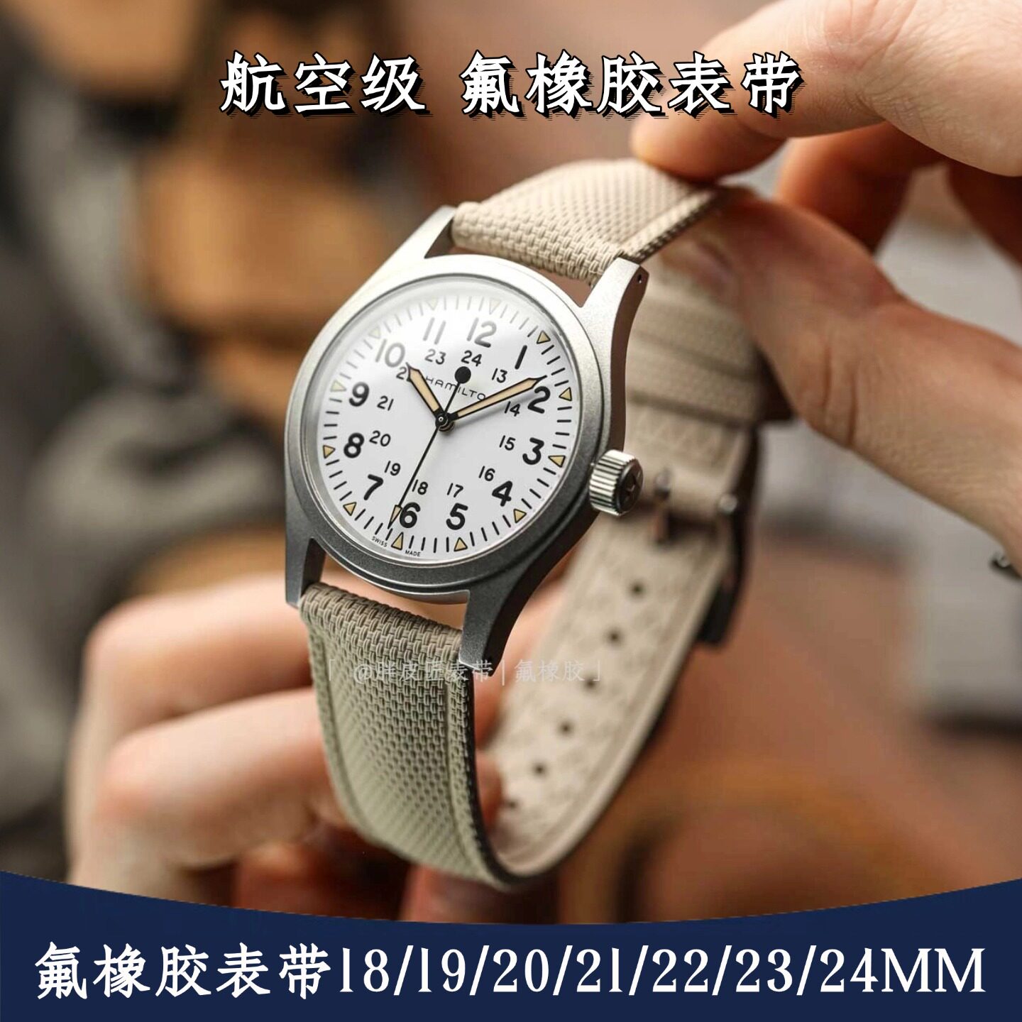 FKM氟橡胶表带快拆18/19/20/21/22/23/24mm防尘编织纹潜水手表带