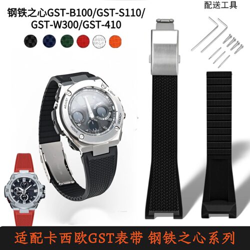 欧钢铁之心gs-tw300b100表带