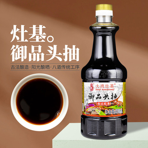 增城特产正果大湾灶基酱油御品头抽830ML特级酿造豉油生抽调味品