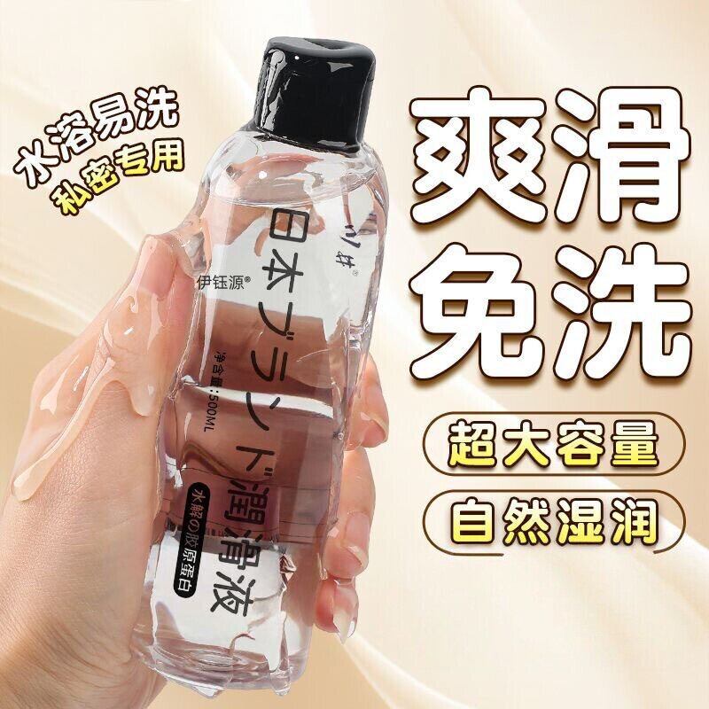 【官方正品】玻尿酸人体润滑液水溶性润滑油男性可舔飞机杯润滑剂