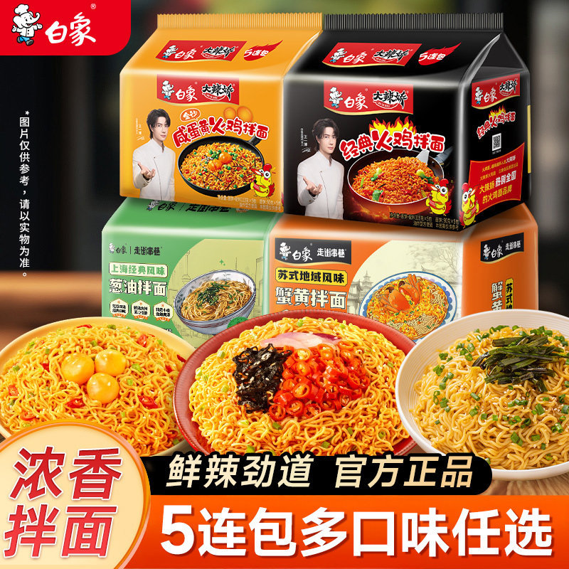 ������������̵��ƴ�װ�ɰ�����Ͱ��淽����з�ư���ζ��ѡ�Ϻ����Ͱ��桾5����  15.4Ԫ