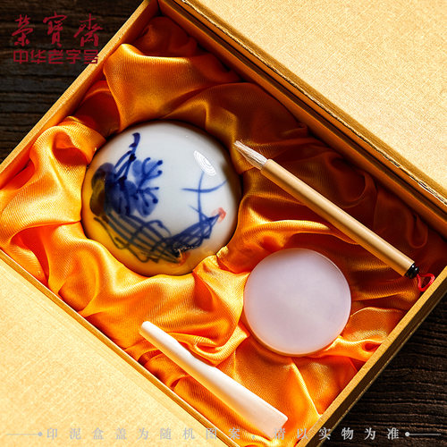 荣宝斋书法国画篆刻印章朱砂贡砂红色印泥文房四宝白色黄色金桂印