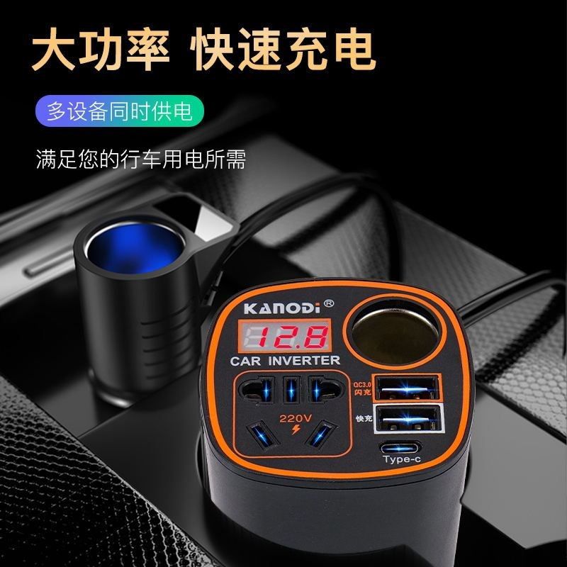 车载充电器多功能12v24v逆变转换220V电源插座点烟器手机闪充插头
