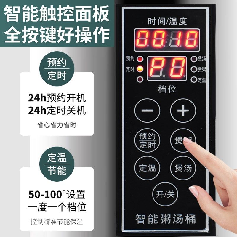 奥米康商用熬汤桶电智能预约定时保温煮粥电热蒸煮桶大容量煮面桶