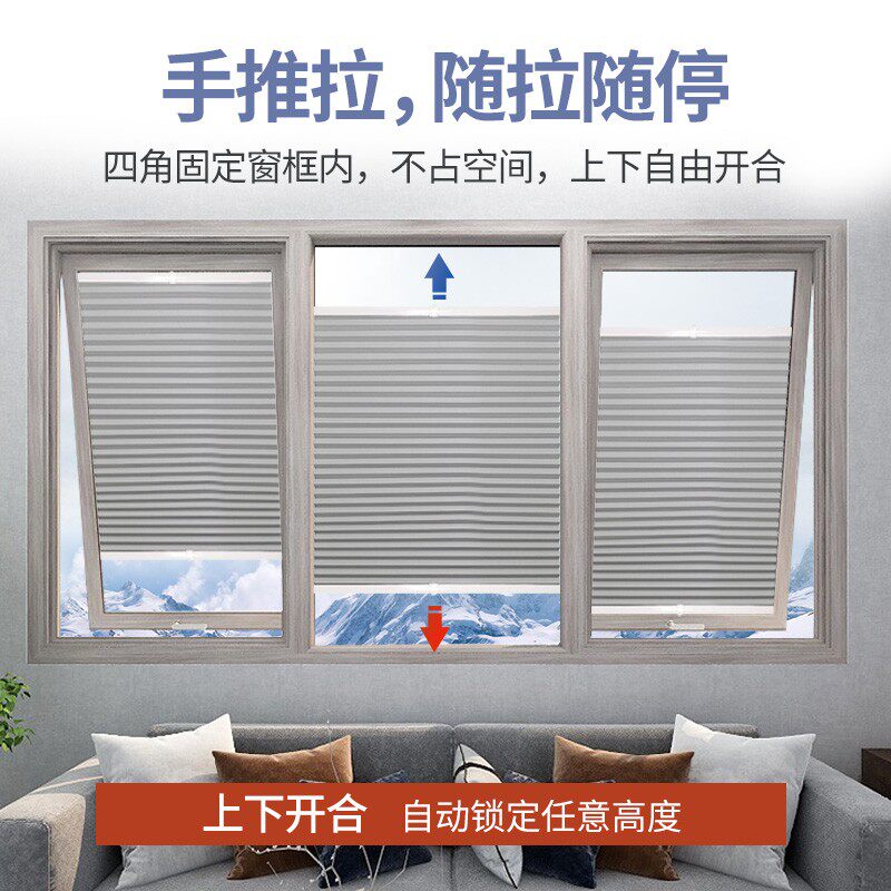 星朵蜂巢帘免打孔内开内倒窗帘遮光上下伸缩摺叠防水化妆室丰巢帘