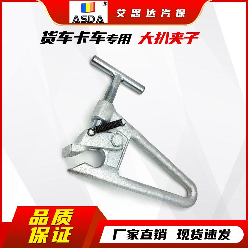 大车拆装机配件轮胎上胎夹具扒胎机夹钳轮胎夹具大扒夹子包邮