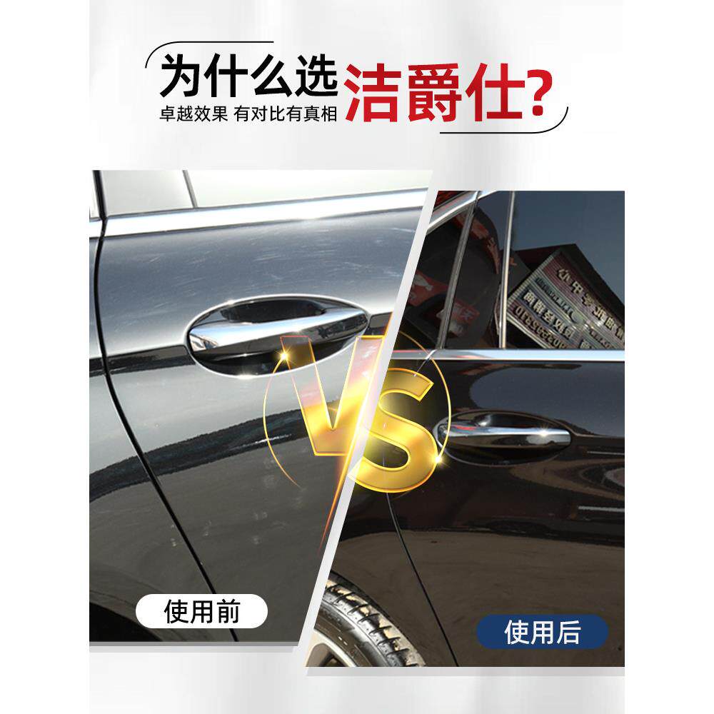 洁爵仕汽车抛光蜡研剂剂漆面专用打磨画痕车修覆镜磨全效研磨面还