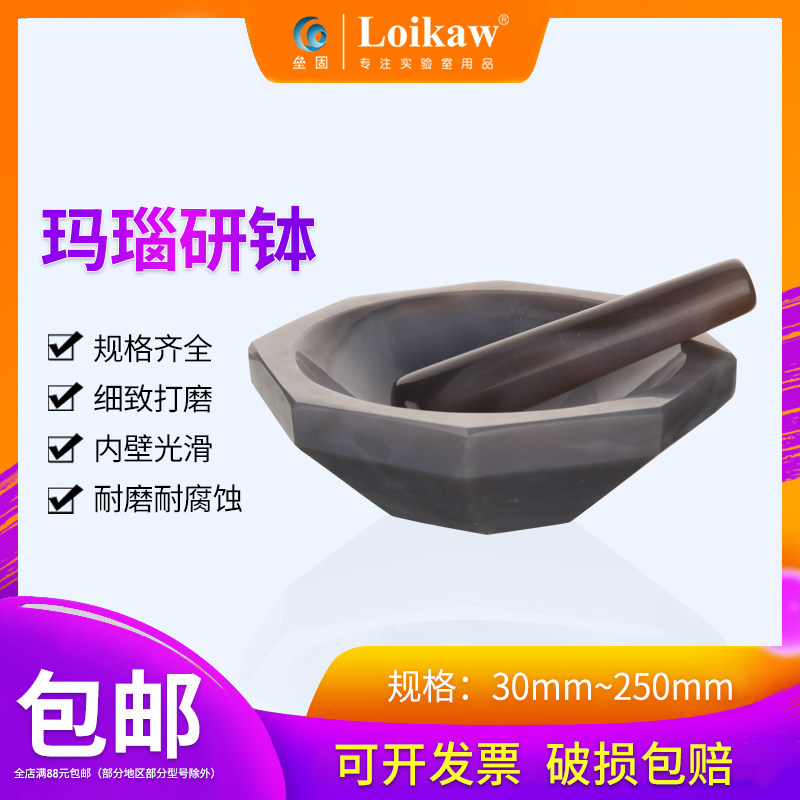 垒固 天然玛瑙研钵 优质一等品A级 天然玛瑙研磨棒 耐磨 40 60 80