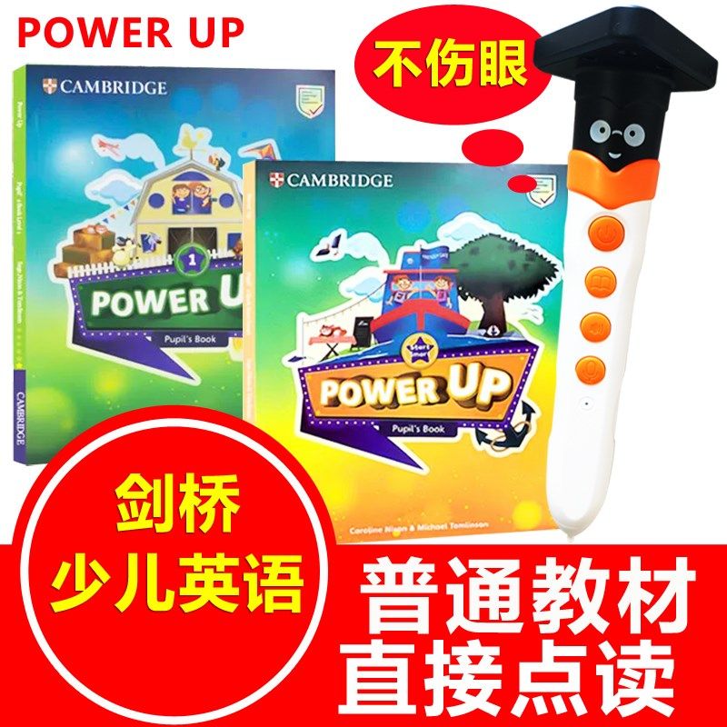 POWER UP培训教材英语点读笔通用小学生剑桥少儿英语预备级1