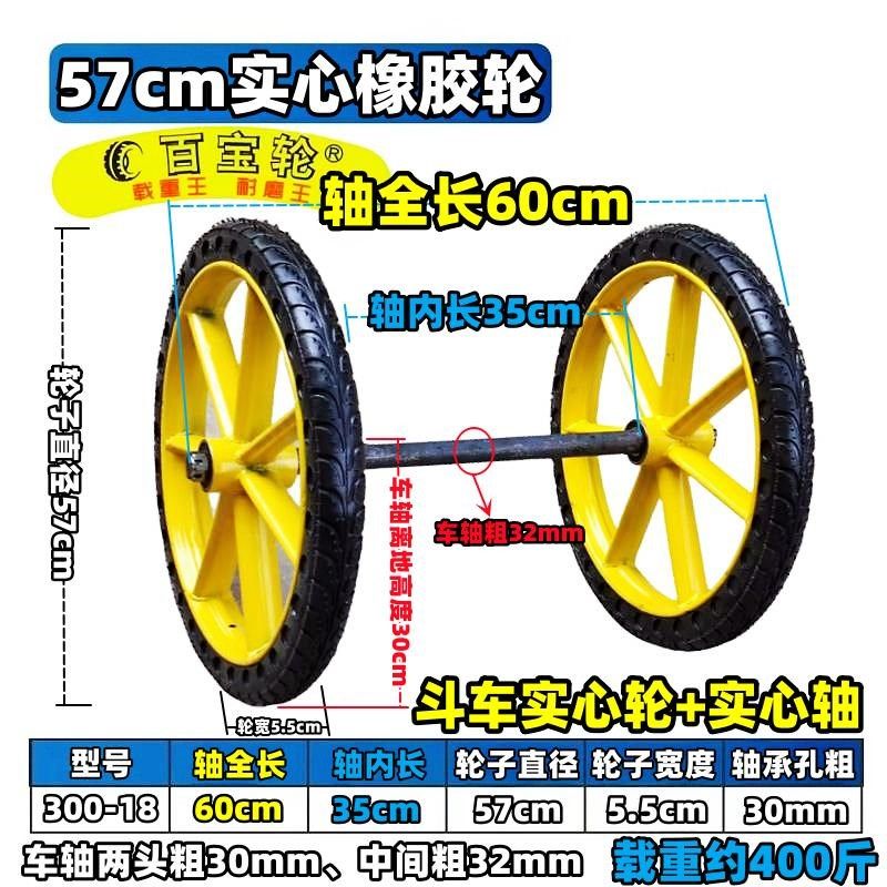 300-18斗车实心轮57cm橡胶轮手推车轮子30mm加粗带轴承重橡胶轮子