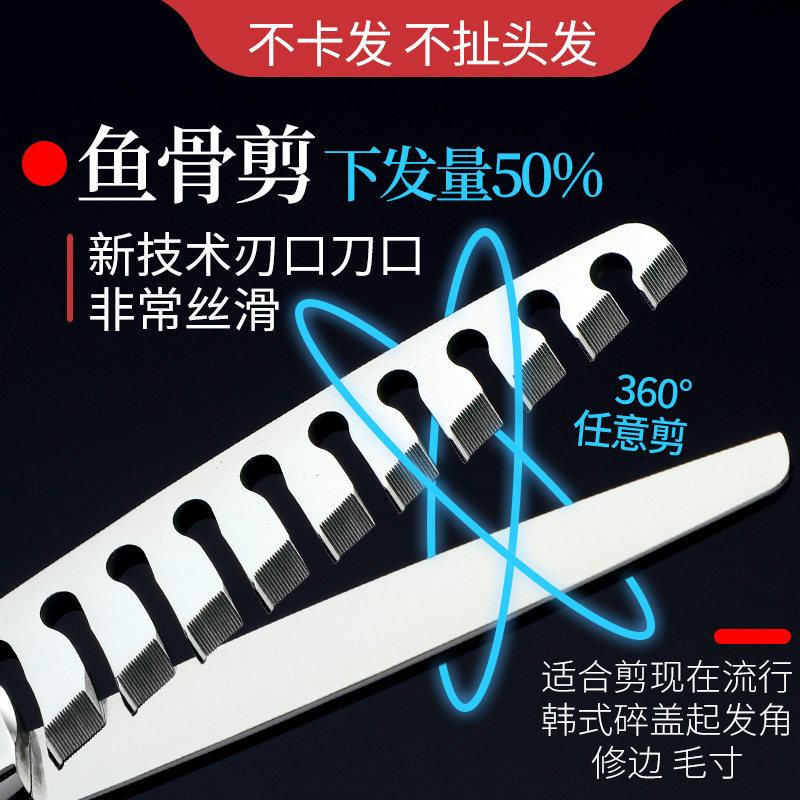 水谷银刃专业美发剪刀发型师专用鱼骨牙剪无痕打薄鱼骨剪理发剪刀