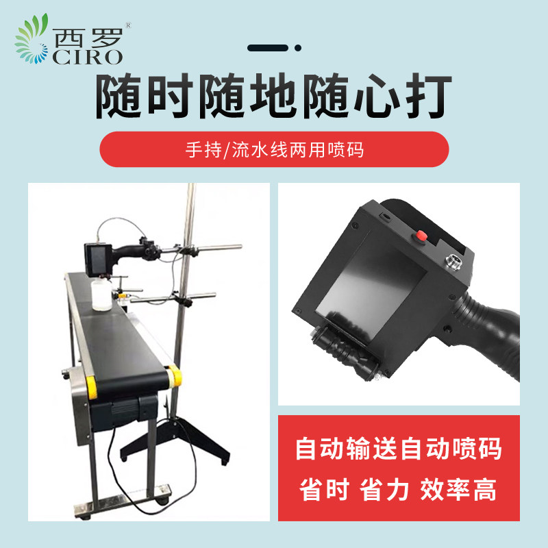 手持喷码机打生产日期小型25.4mm打码机纸箱包装数字喷码酒瓶铝箔