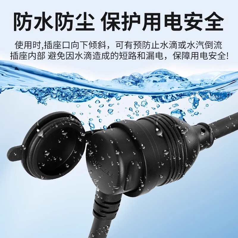 电动汽车充电延长线新能源车电源线16a大功率防雨室外线家用插座