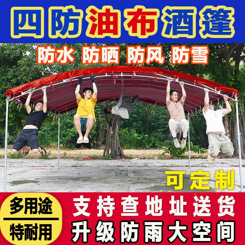 酒宴席帐篷办红棚白喜事席雨流农2024.1.4村婚庆加厚户动外停车蓬