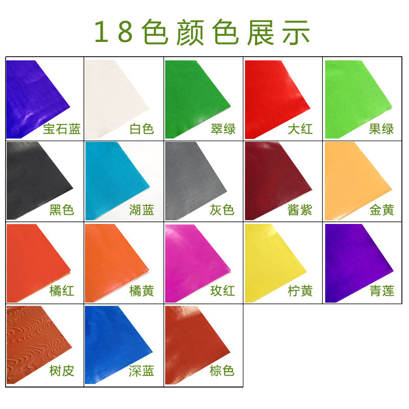 彩色蜡光纸大张2开 油光纸亮光纸闪光纸 手工彩纸剪纸 红色黑色