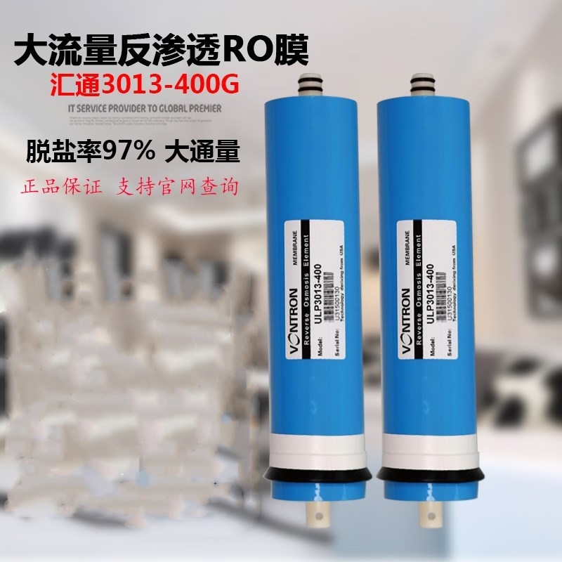 纯水机RO膜2012-100G汇通膜3012-400G汇通膜3013-400G汇通膜通用