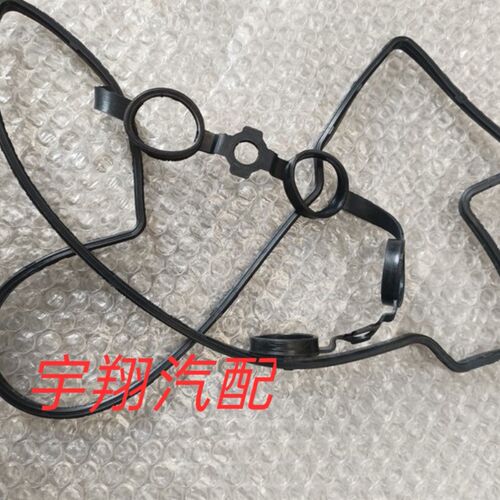 适用于一汽森雅M80 S80气门室盖垫 密封垫 上盖垫 火花塞垫 包邮