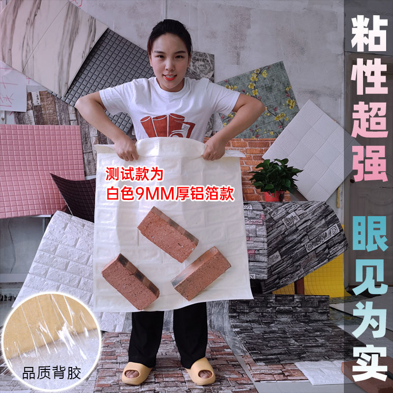 红砖贴片外墙贴纸装饰遮丑墙纸自粘防水防潮防霉墙面墙壁纸3d立体图片
