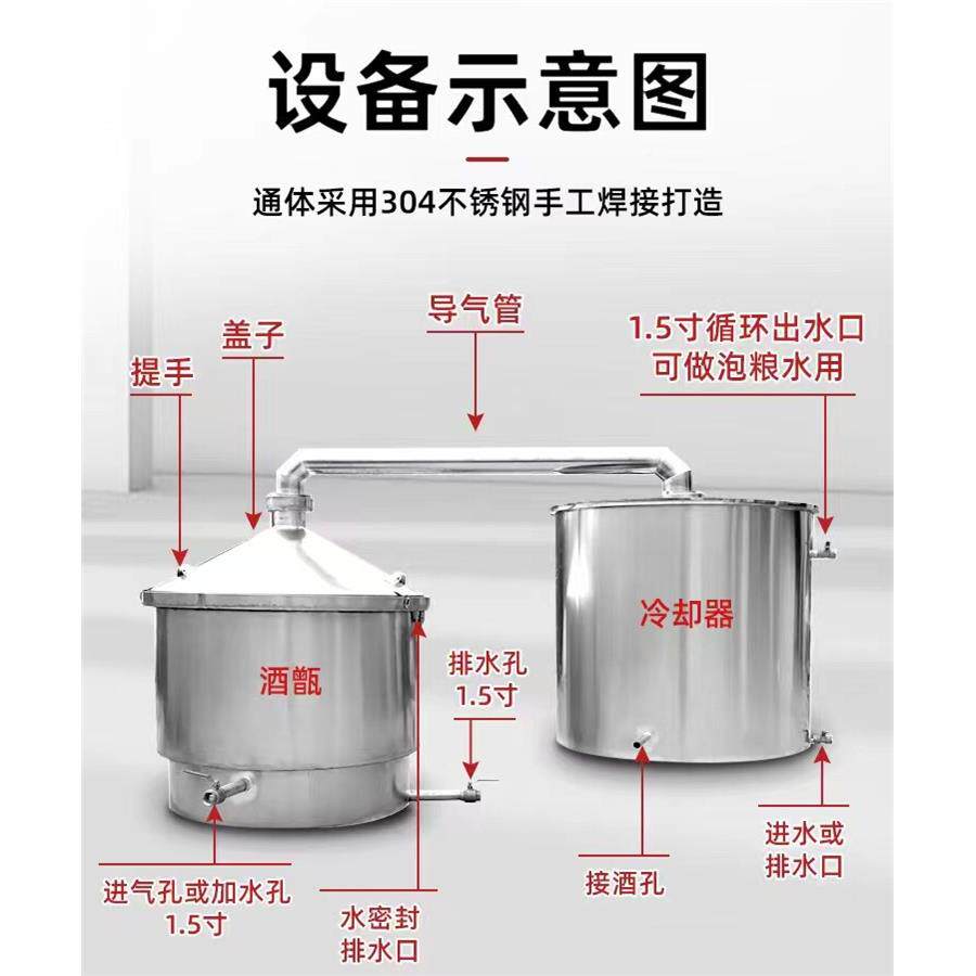 鑫不永锈用钢蒸酒器酿酒设备大小型酒统坊柴火传烤HUR煮酒家酿醋