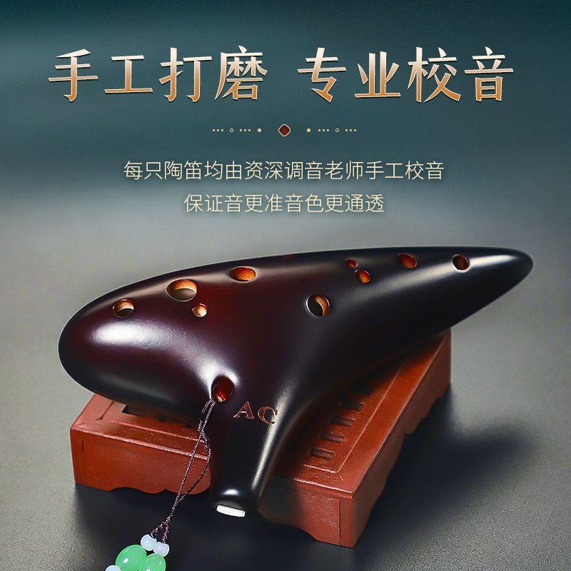 陶笛乐器12孔中音C调初学者儿童学生专用陶笛成人演奏级AC调陶埙