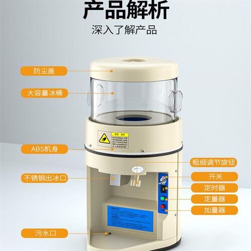 小型冰块刨冰机电动商用家用碎冰机全自动摆摊沙冰机雪花冰打冰机