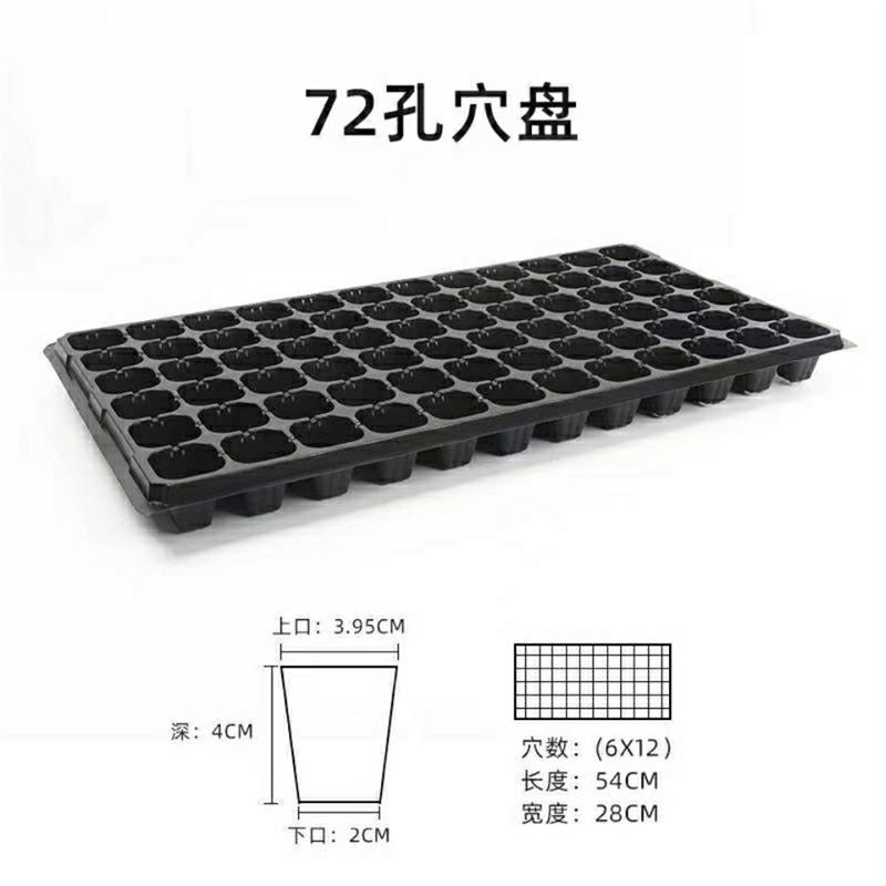 育苗穴盘 国标72穴蔬菜瓜果通用型育苗穴盘 各种规格型号齐全包邮