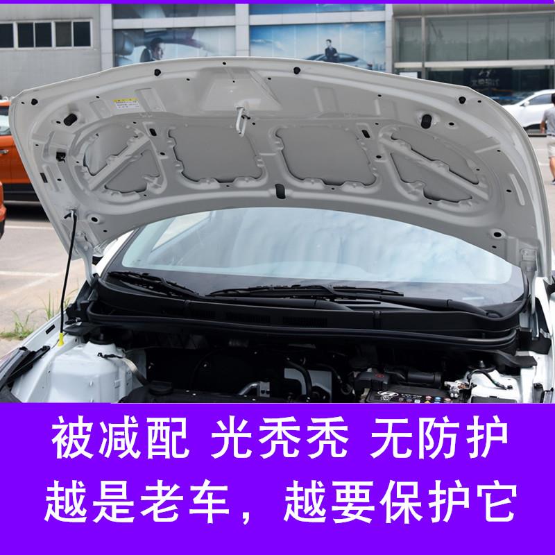 10-16款瑞纳发动机隔音棉瑞奕引擎盖隔热棉机盖内衬板垫加改装专