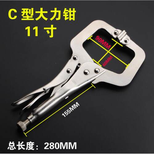 大力钳多功能万用c型圆口手动尖嘴固定强力夹钳万能重型压力钳子