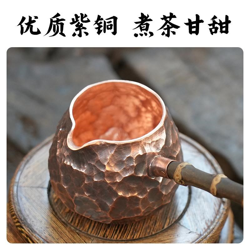 紫铜公道杯复古加厚竹节长柄围炉煮茶罐烤茶罐家用茶海分茶器中式
