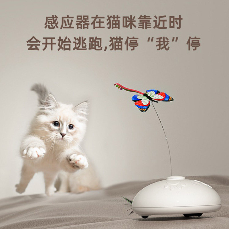 猫玩具电动蝴蝶逗猫棒自嗨解闷USB充电智能感应可移动小猫咪用品