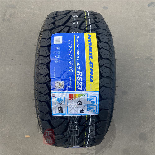 海贝德越野轮胎215 225 235 245/70 75R15 16 265/65 70R17 60R18
