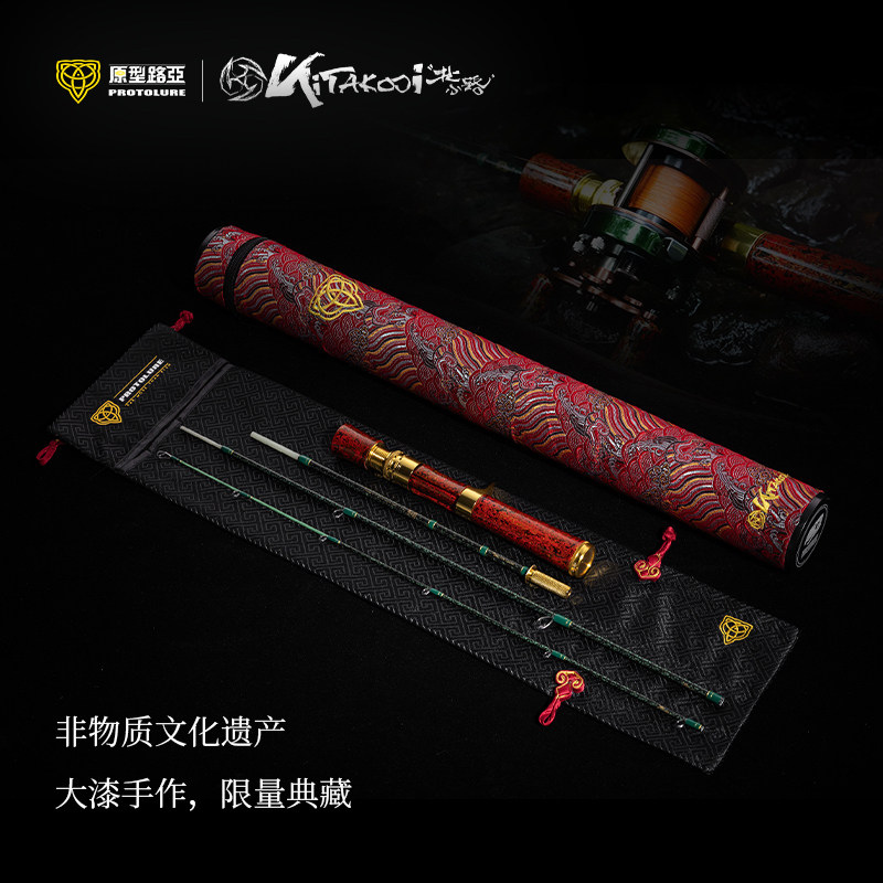 北小路大漆限量四节微物路亚竿