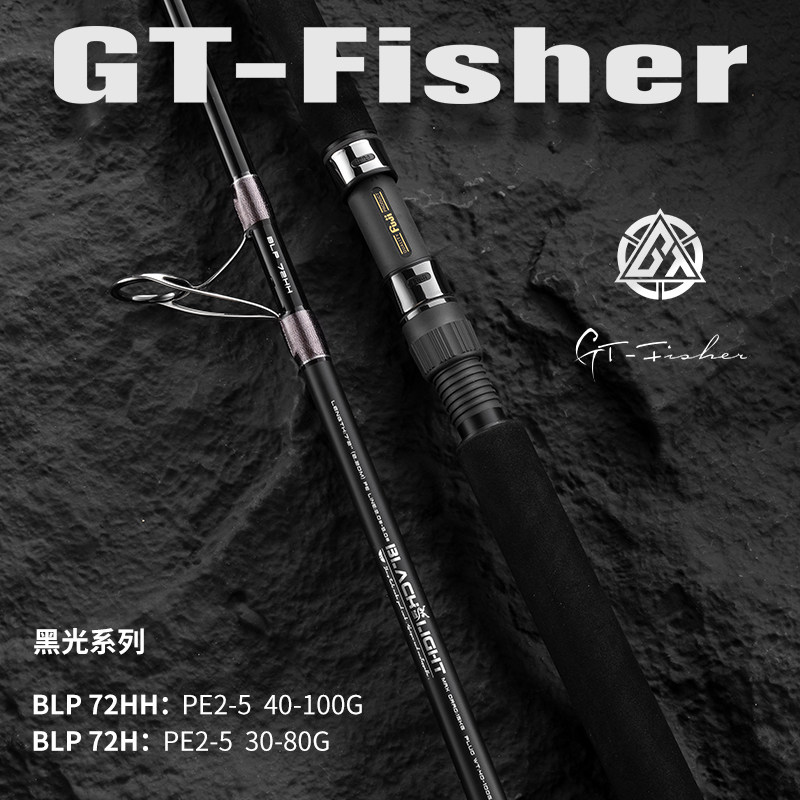 伊酷达GT黑光船抛深海波爬竿