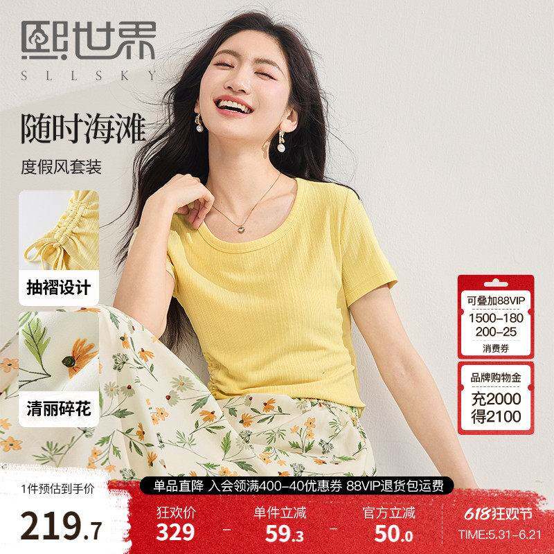 熙世界夏日绝美套装穿搭女抽绳收腰短袖上衣碎花a字半身裙两件套