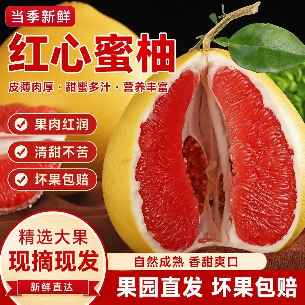 红肉琯溪蜜柚头茬现摘红心柚子当季新鲜水果包邮整箱红柚清甜不苦