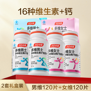 汤臣倍健男士多维复合维生素钙片0碘铜男性成年维c锌硒片vb族