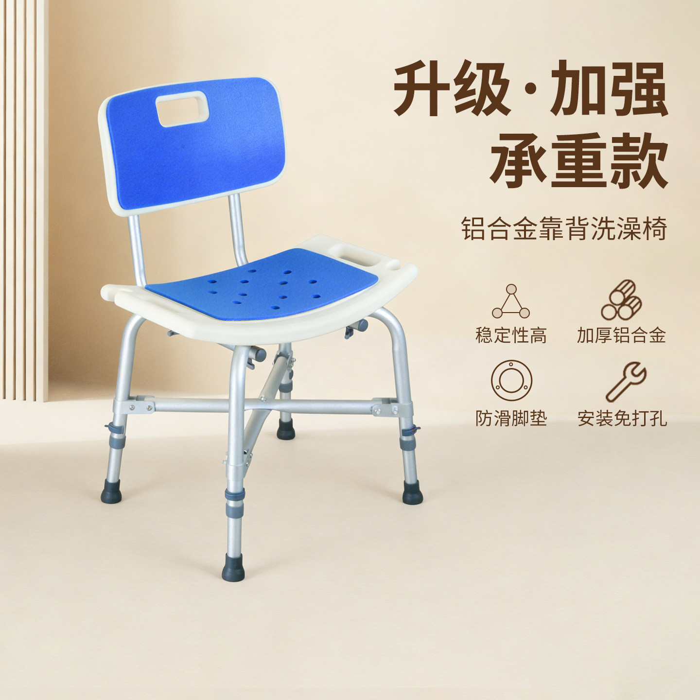 瑞珂福老人洗澡椅防滑孕妇残疾人通用卫生间淋浴椅浴室洗澡凳子
