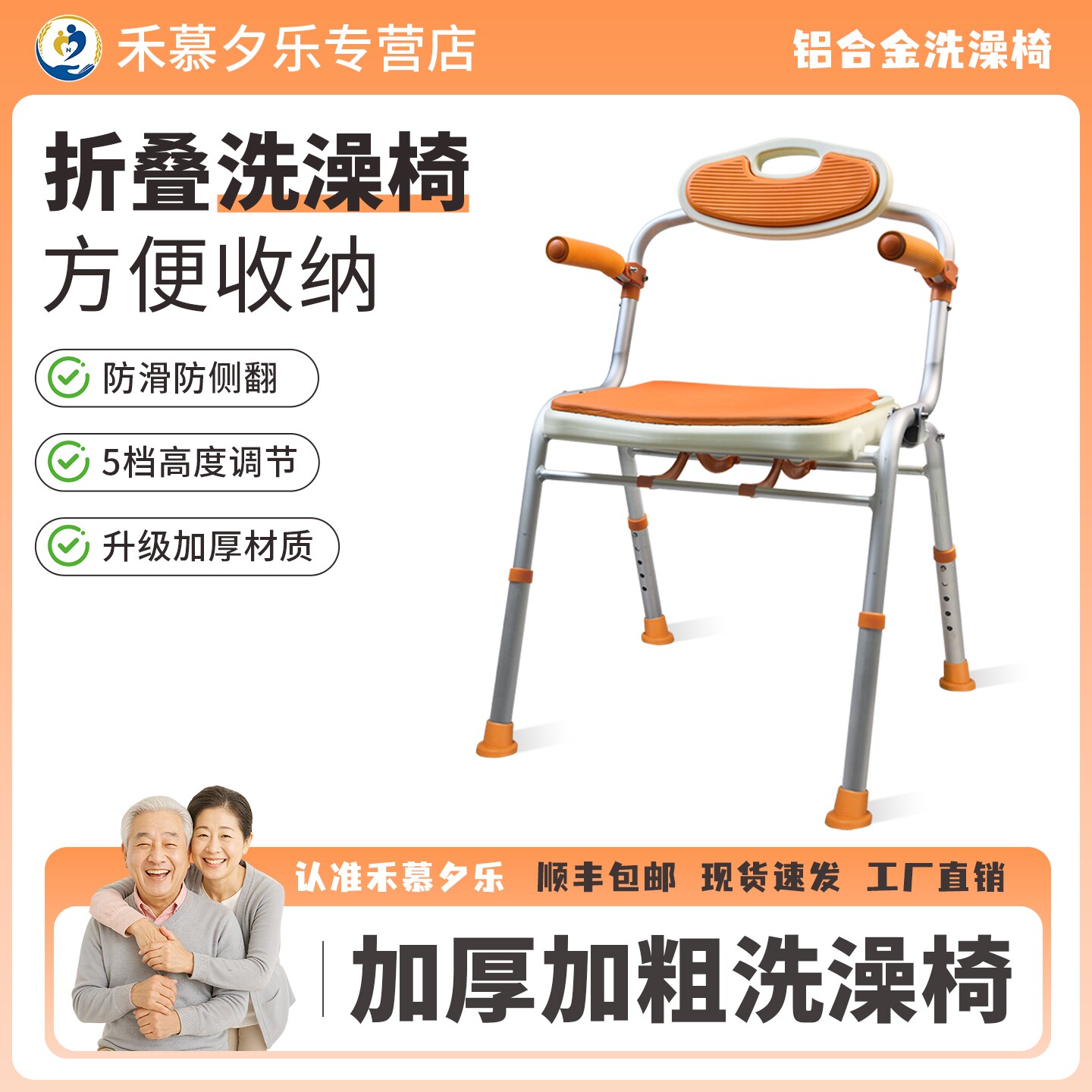 铝合金折叠洗澡椅老人浴室洗澡椅防滑加厚老年人沐浴椅凳高低调节