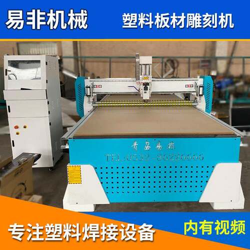 供应数控1530塑料PP板材雕刻机PVC塑料板雕刻机