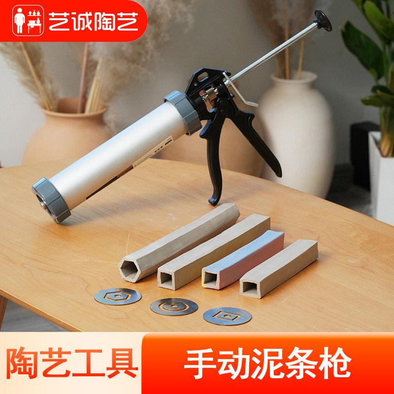艺诚陶艺工具捏雕软陶粘土挤泥枪手工创意手动泥条枪7种模具