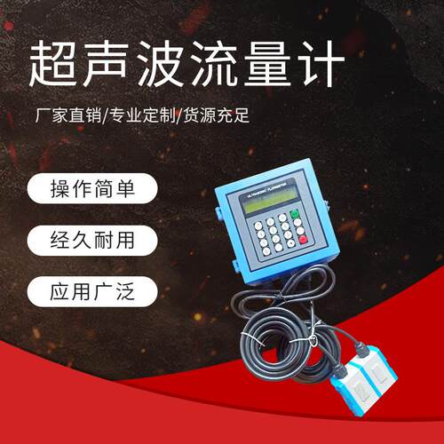 电厂化工厂水泥厂铝厂锅炉管道超声波流量计WST-2000S-TM-1
