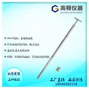GTJ-D型不锈钢定点化工、实验室固体颗粒粉末单位计量取样探子