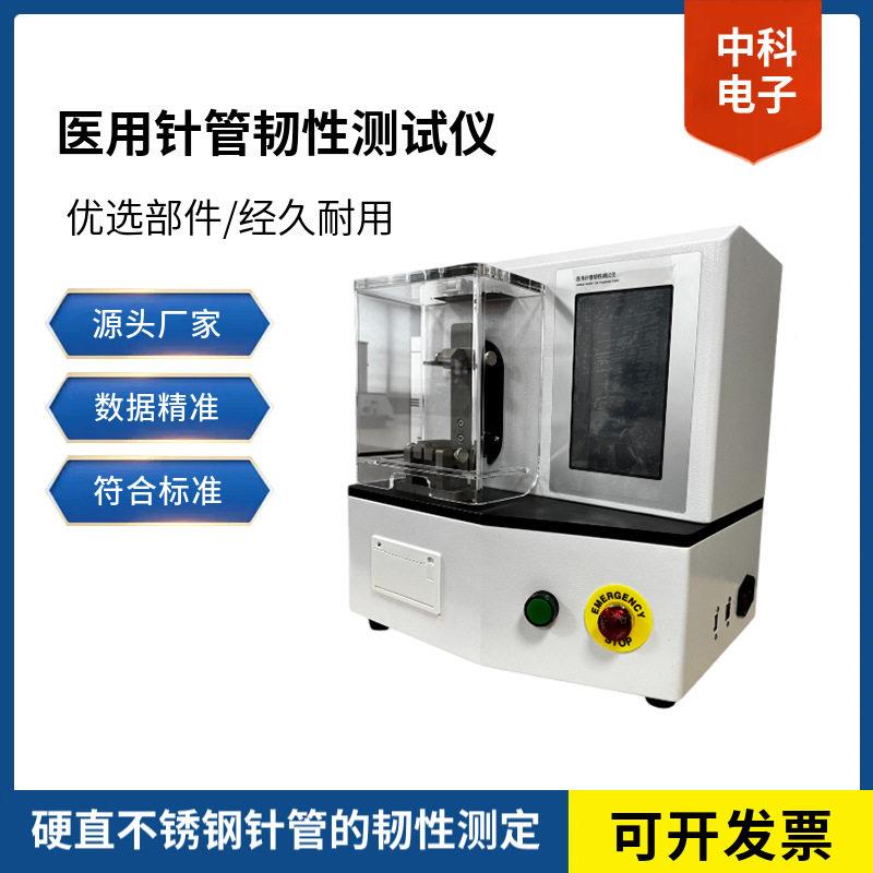 GB/T18457不锈钢针管抗弯折测定仪预灌封笔式针弯曲寿命质检器