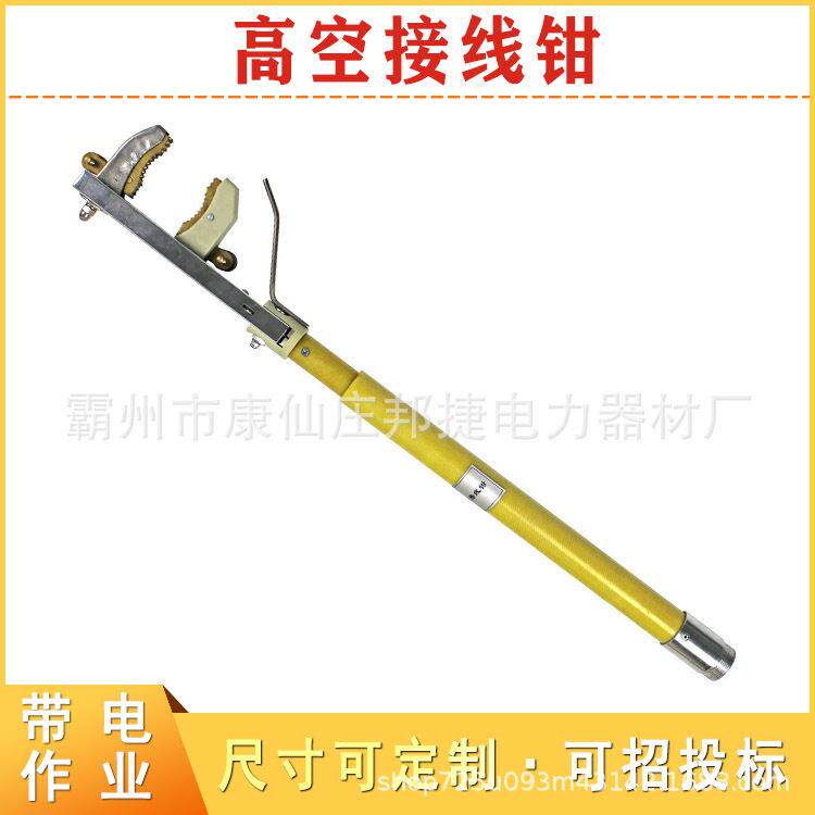 电气检修试验可用测试钳带电作业接线工具可伸缩空接线钳