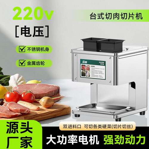 商用电动不锈钢切肉机全自动蔬菜切丝家用切片机小型多功能绞肉机