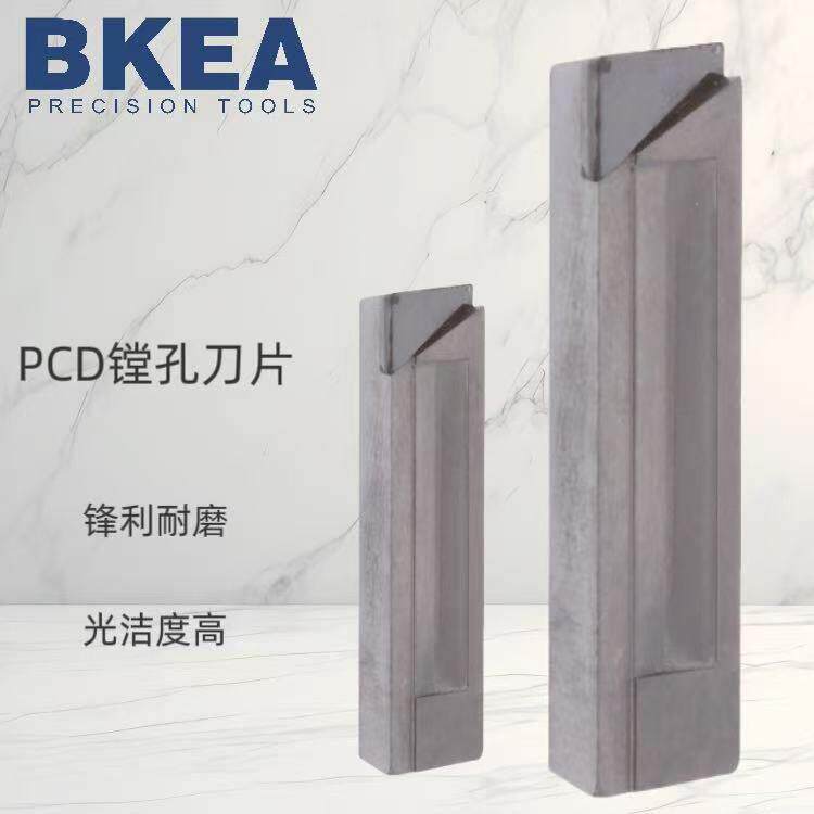 PCD金刚石精镗镗孔刀片雕刻木工刀具刀非标制造有色金属非金属