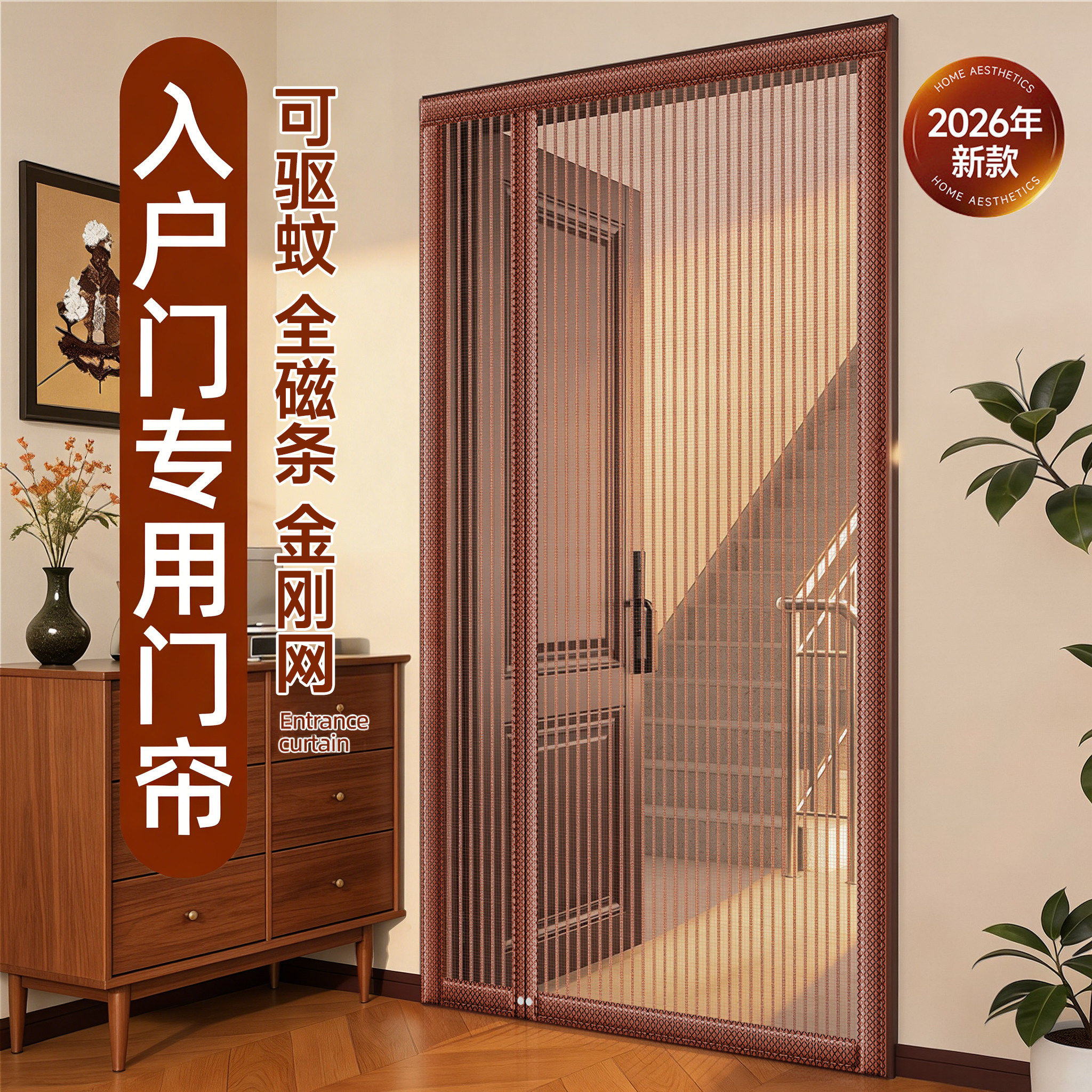 【入户门专用】新款侧开防蚊门帘
