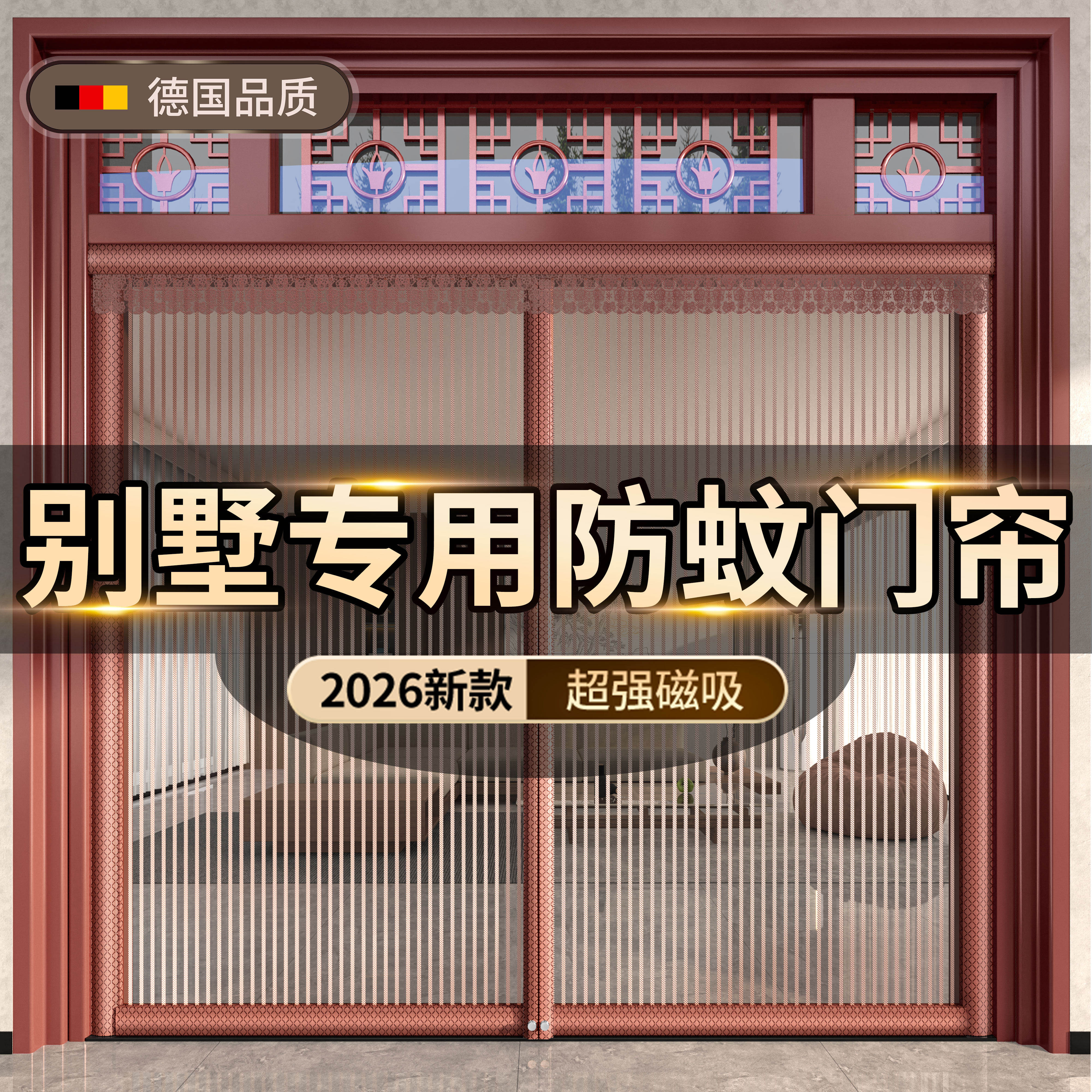 【大门专用】金刚网防蚊门帘