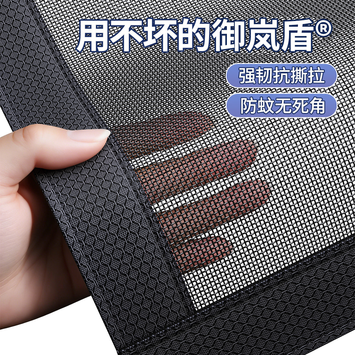 【驱蚊御岚盾™】用不坏的门帘